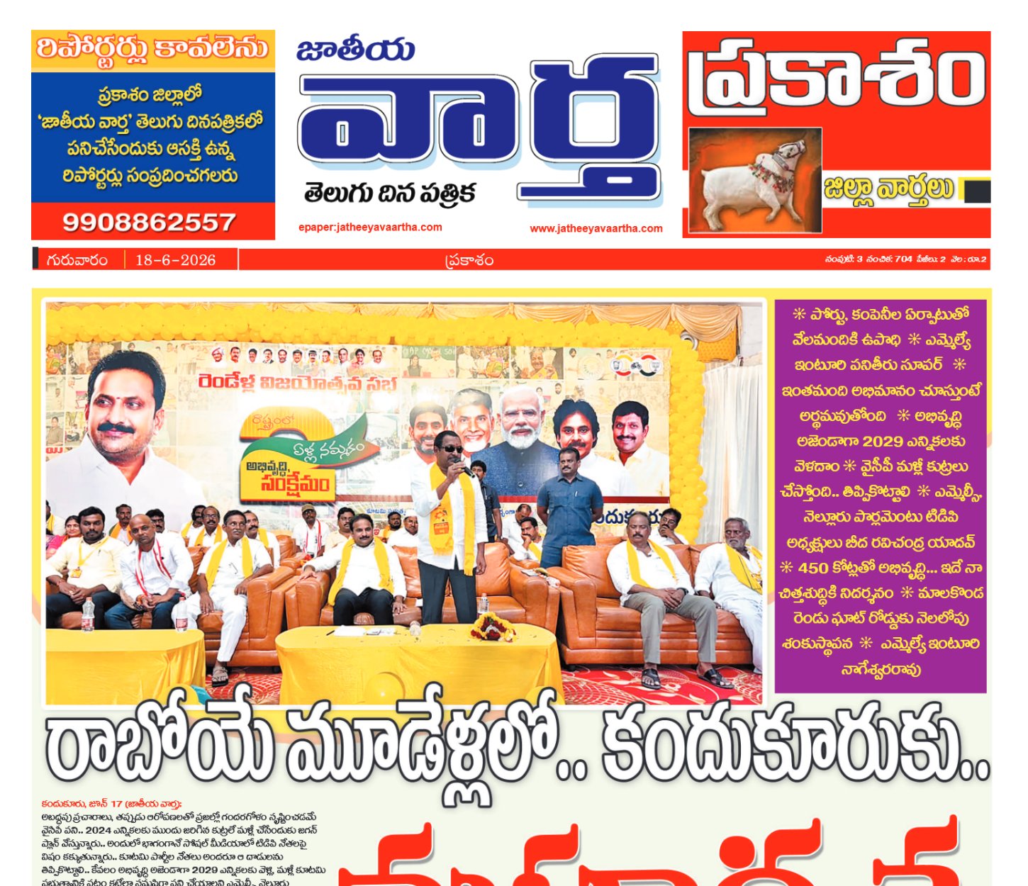 Edition Cover