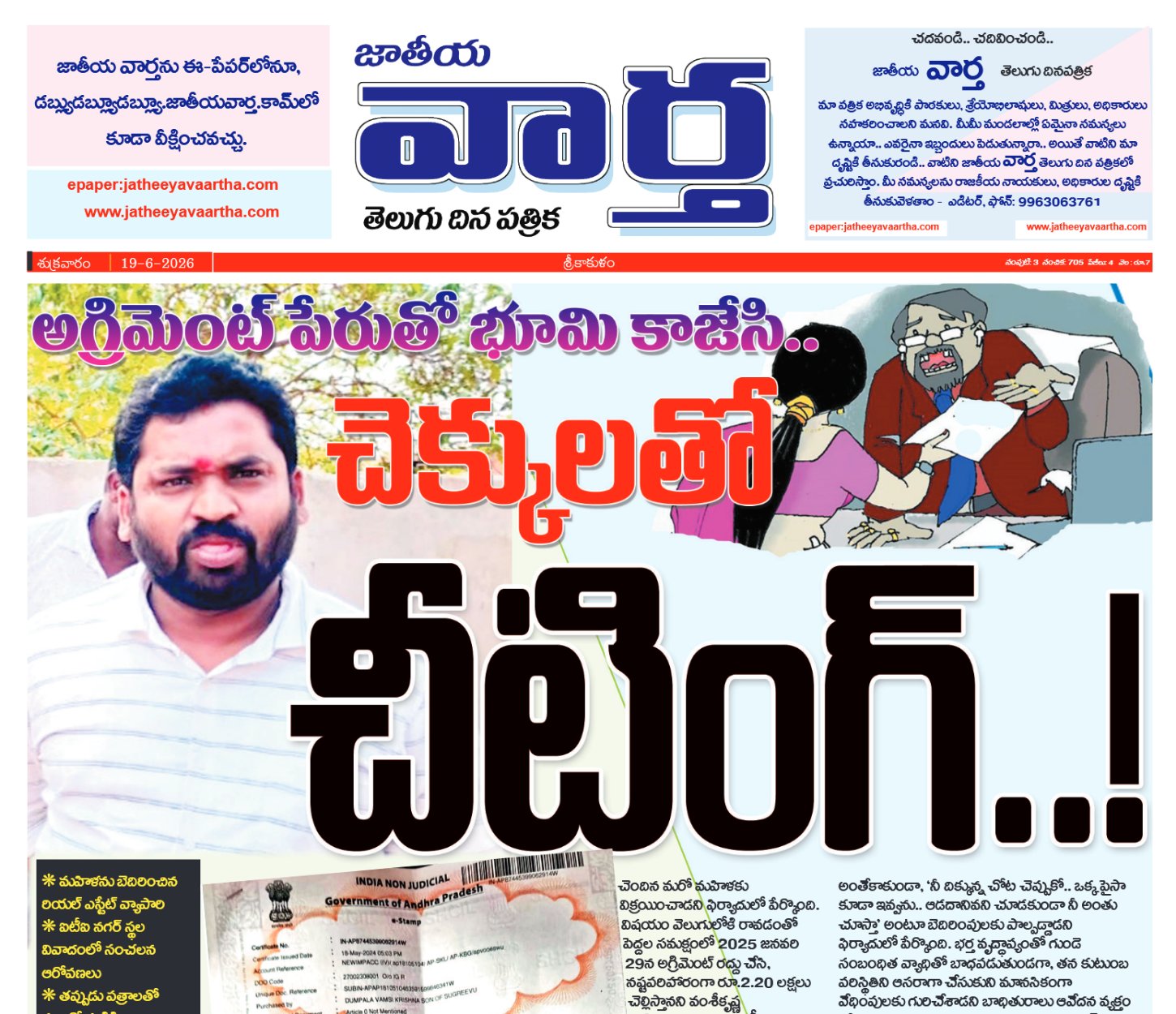 Edition Cover