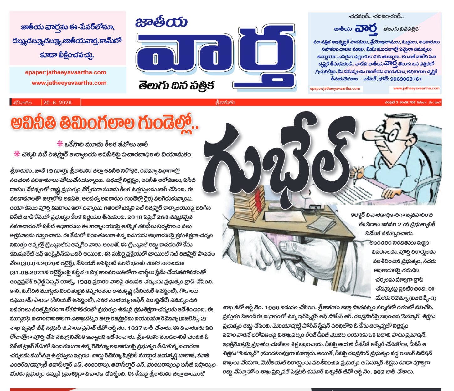 Edition Cover